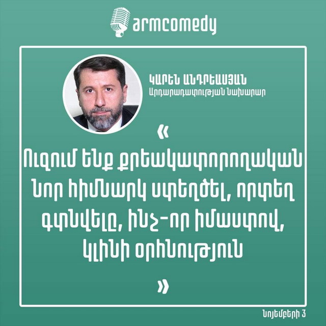 Քրեակատարողական հիմնարկում գտնվելը՝ օրհնությո՞ւն: Լո՞ւրջ. «Փաստ»