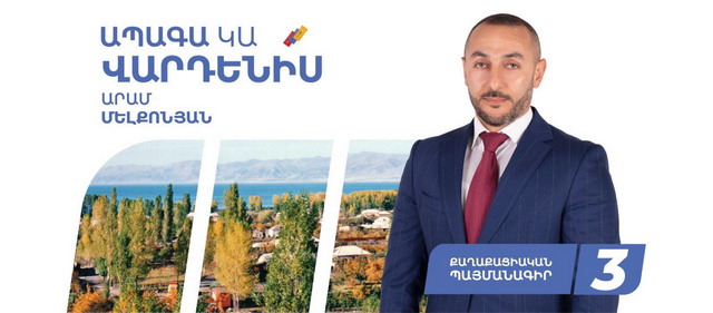 Վարդենիսում ՔՊ-ի թեկնածուների մեծ մասը կրթության ոլորտից են․ 2 աշխատակից «Գեոպրոմայնինգ գոլդ»-ից է