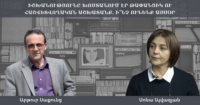 «Իշխանությունն ամբարտավան պաշտոնյաների բաղադրիչով հասել է նախկինների մակարդակին»․ Սոնա Այվազյան