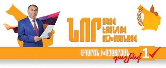 Մանկավարժներ, բուժքույրեր, էլեկտրիկ, գանձապահ․ «Ահարոն Խաչատրյան» դաշինքի նախընտրական ցուցակը Վարդենիսում