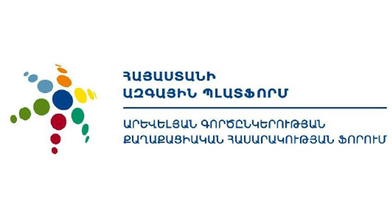 Դատապարտել Ադրբեջանի ագրեսիան, պահանջել ադրբեջանական զորքի դուրսբերում ՀՀ ինքնիշխան տարածքից և գերեվարված անձանց անհապաղ վերադարձ. ԱլԳ ՔՀՖ Հայաստանի ազգային պլատֆորմի կոչը ԵՄ գործընկերներին