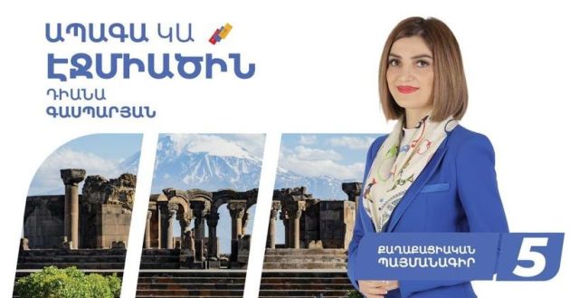 Քարոզարշավը կվերսկսենք իրավիճակի կայունացումից հետո. Դիանա Գասպարյան