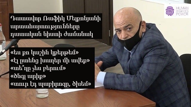 «Ծնգլ արիք, մզցրիք, այ ախպեր»․ դատավոր Ռաֆիկ Մելքոնյանի լիազորությունները դադարեցվել են իր արտահայտությունների պատճառով