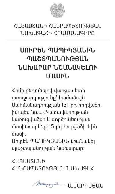 ՀՀ նախագահը ստորագրել է պաշտպանության նախարարին փոխելու վերաբերյալ հրամանագրերը