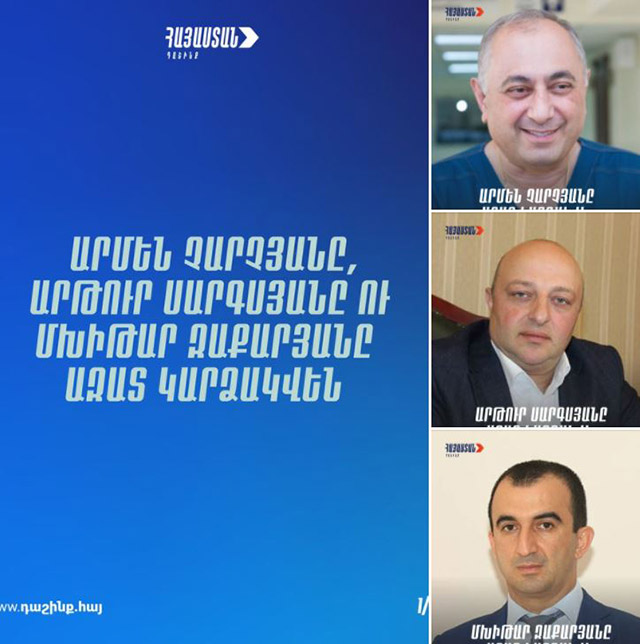 «Հայաստան» դաշինքի խորհրդարանական խմբակցության երեք պատգամավորներն ազատ կարձակվեն