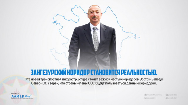 Ադրբեջանը պատրաստվում է էլեկտրահաղորդման նոր գիծ բացել «Զանգեզուրի միջանցքով». Ալիև