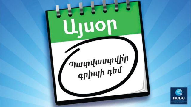 Հայաստանում շարունակվում է սուր շնչառական վարակներով պայմանավորված բարձր ակտիվություն արձանագրվել