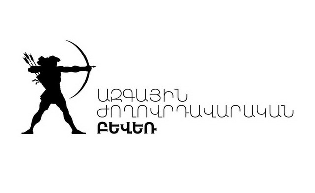 Ողջունում ենք Ուկրաինայի ժողովրդի ազգային-ազատագրական պայքարը․ ԱԺԲ
