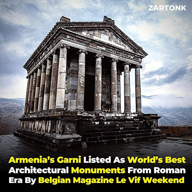 Գառնու տաճարը ներառվել է Հռոմեական կայսրության օրոք կառուցված աշխարհի լավագույն հուշարձանների ցանկում
