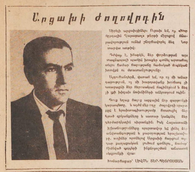 Հայաստանի իշխանությունները պարտավոր են լինել ձեր անվտանգության եւ բարօրության երաշխավորը. Լևոն Տեր-Պետրոսյանի 1991 թվականի ուղերձն Արցախին