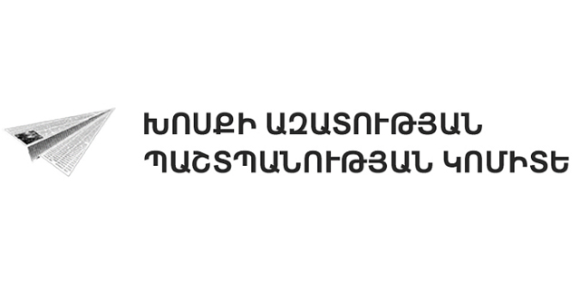 Հայհոյանքի քրեականացմանը վերաբերող հոդվածն ուժի մեջ մտնելուց ի վեր քրեական գործեր են հարուցվել 263 դեպքի առթիվ