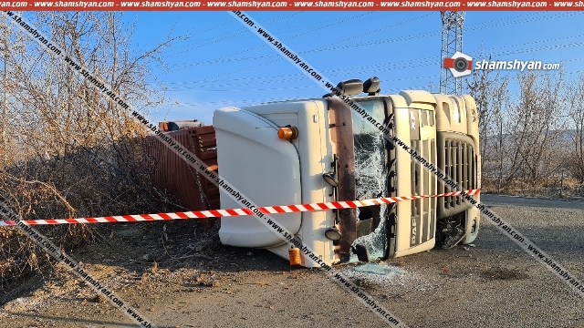 Վրաստանի քաղաքացին 20 տոննա կերով բարձված բեռնատարով կողաշրջվել է Շիրակի մարզում. Shamshyan.com