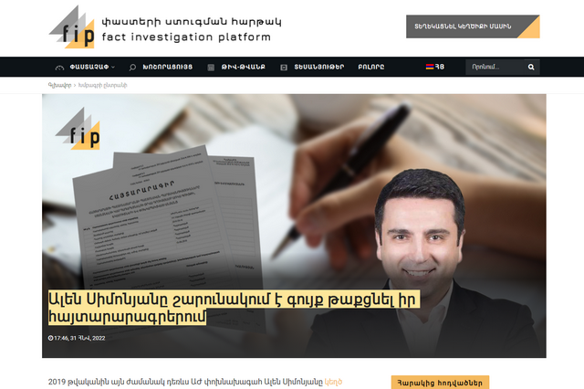 «Դա իմ տատիկի մոր կոմունալ բնակարանն է եղել, որը 7-8 տարի առաջ վաճառվել է». Ալեն Սիմոնյանը դատարան է դիմելու