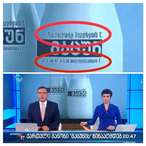 «Իմեդի»-ն ներողություն է հայցել «Ղարաբաղը Ադրբեջան է», «Տոլման՝ նույնպես» գրությունները եթեր տալու համար