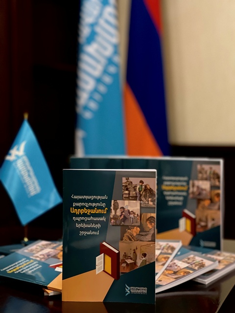Հայատյացության քարոզչություն է առկա Ադրբեջանի դասագրքերում. «խաղաղություն ամեն գնով» տեսլականի շուրջ «Ժողովրդավարական համախմբում»-ը հանրային քննարկում կկազմակերպի