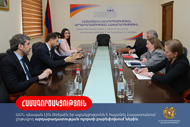 ԱՄՆ դեսպանն իր աջակցությունն է հայտնել արդարադատության ոլորտում ընթացող բարեփոխումներին