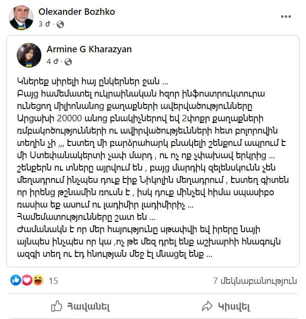 «Ես հավանում եմ այն միտքը, որ բոլոր պատերազմները տարբեր են: Դա է իմ ասածը». Լևոն Բարսեղյանը՝ իր «հավանման» մասին