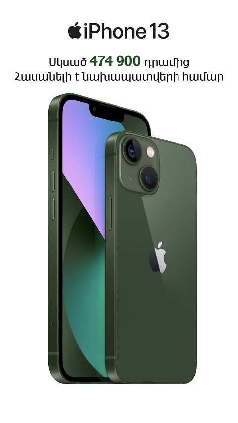 Վիվա-ՄՏՍ-ում սկսվել է կանաչ «iPhone 13» մոդելային շարքի և «iPhone SE» սմարթֆոնների նախապատվերը
