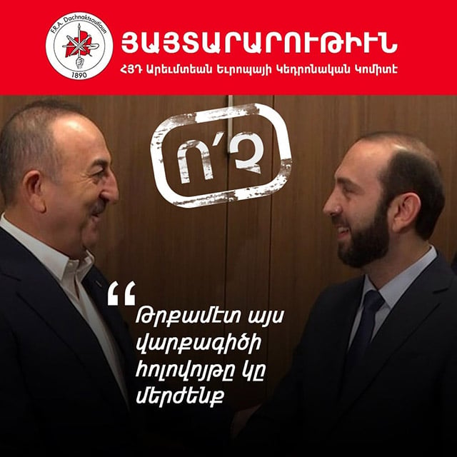 «Թրքամէտ այս վարքագիծի հոլովոյթը կը մերժենք». ՀՅԴ Արեւմտեան Եւրոպայի կեդրոնական կոմիտէ