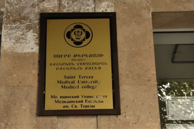 Սուրբ Թերեզայի անվան բժշկական համալսարանը կեղծ դիպլոմ է տվել օտարերկրացուն․ ահազանգ իրավապահներին.