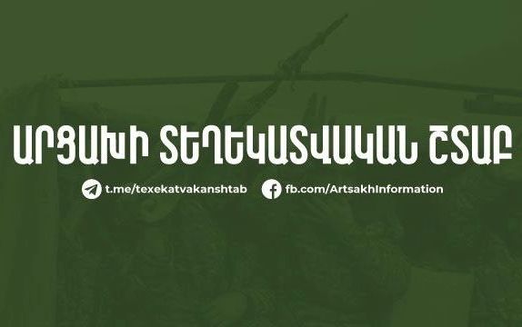 Ռուսական խաղաղապահ զորակազմին չի հաջողվել լուծել իր առաքելության շրջանակում գտնվող հիմնական խնդիրը. Արցախի տեղեկատվական շտաբ