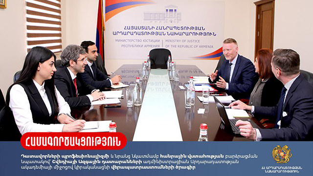 Դատավորների պրոֆեսիոնալիզմի և նրանց նկատմամբ հանրային վստահության բարձրացման նպատակով՝ Շվեդիայի Ազգային դատարանների ադմինիստրացիան Արդարադատության ակադեմիայի միջոցով կիրականացնի վերապատրաստումների ծրագիր