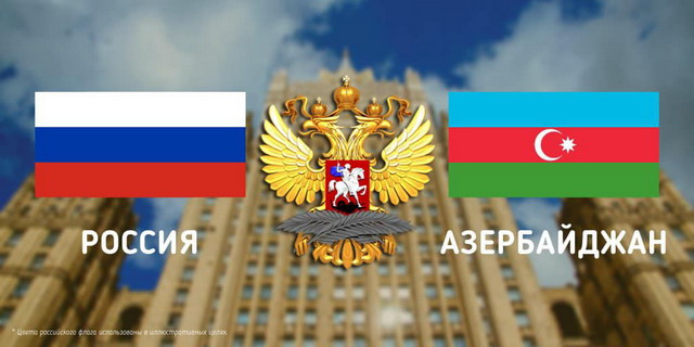 Ռուսաստանի փոխարտգործնախարարն ընդունել է Ադրբեջանի դեսպանին