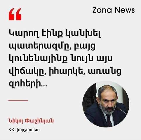 Արցախի հերոսների ծնողներն արձագանքում են Նիկոլ Փաշինյանի խոստովանությանը, թե կարող էինք կանխել պատերազմը