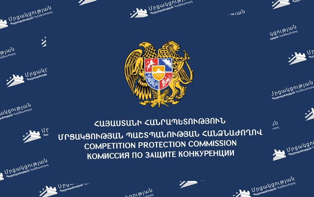 Քննարկում տնտեսավարողների հետ՝ անբարեխիղճ մրցակցության դրսևորումները կանխարգելելու նպատակով