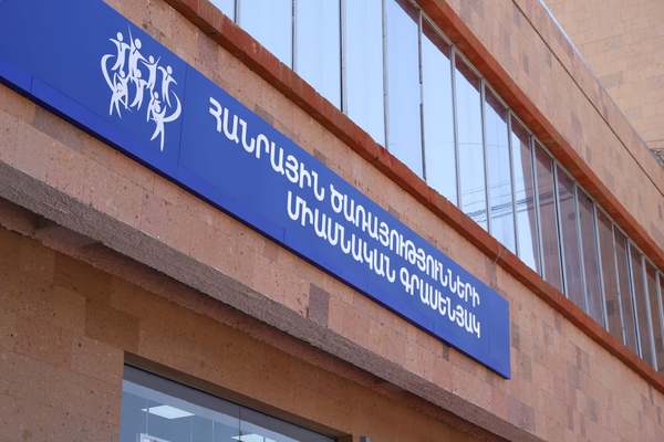 Գյումրու հանրային ծառայությունների միասնական գրասենյակի աշխատակիցներին վարձատրություն ապահովելու համար փոխանցում չի իրականացվել․ պարզաբանում