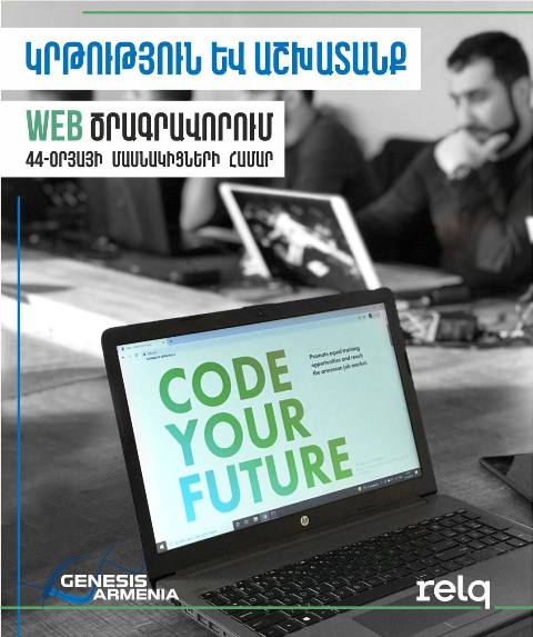 «Վերաինտեգրում կրթության միջոցով». մասշտաբային ծրագիր՝ 44-օրյա պատերազմի մասնակիցների համար 