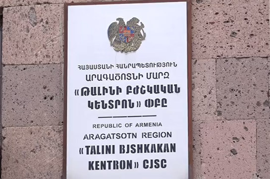 Ահազանգ ոստիկանությանը. երկրից բացակայող անձանց տրվել են պատվաստման կեղծ հավաստագրեր