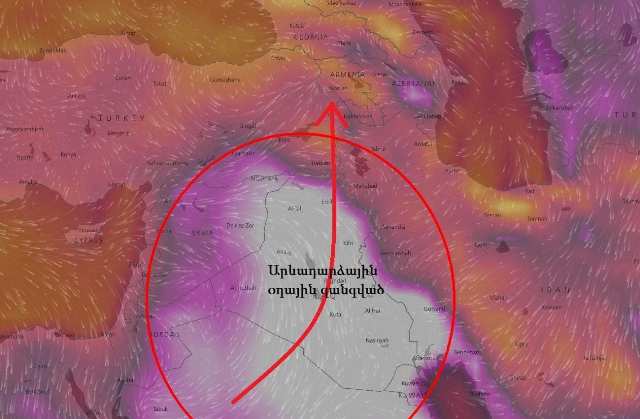 Օդի ջերմաստիճանը կբարձրանա` Արաբական թերակղզուց արևադարձային տաք օդային հոսանքների ներթափանցմամբ պայմանավորված