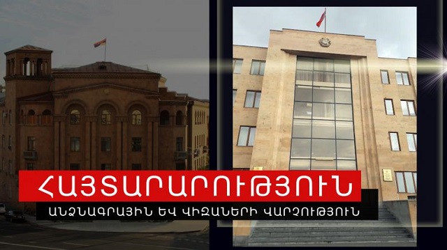 Կիրակի օրը՝ օգոստոսի 21-ին, տարածքային անձնագրային ծառայությունները աշխատելու են