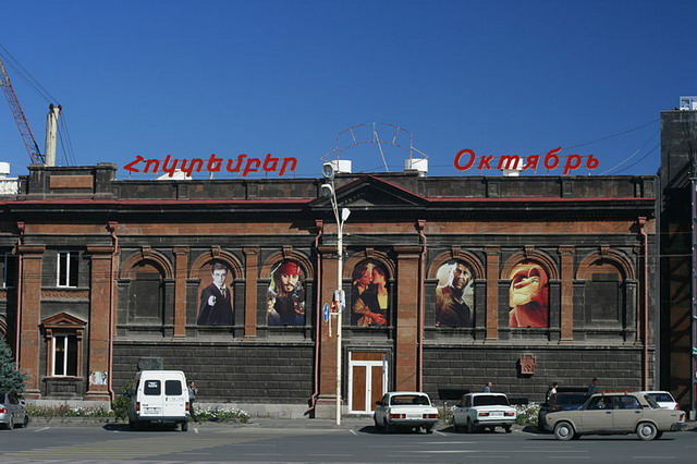 Գյումրու «Հոկտեմբեր» կինոթատրոնի շենքը վաճառվել է չնչին գնով․ հակակոռուպցիոն կոմիտեն քրեական վարույթ է նախաձեռնել