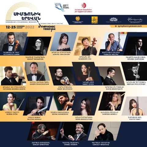 Հայաստանում կանցկացվի «Սիմֆոնիկ Երևան» միջազգային երաժշտական փառատոնը