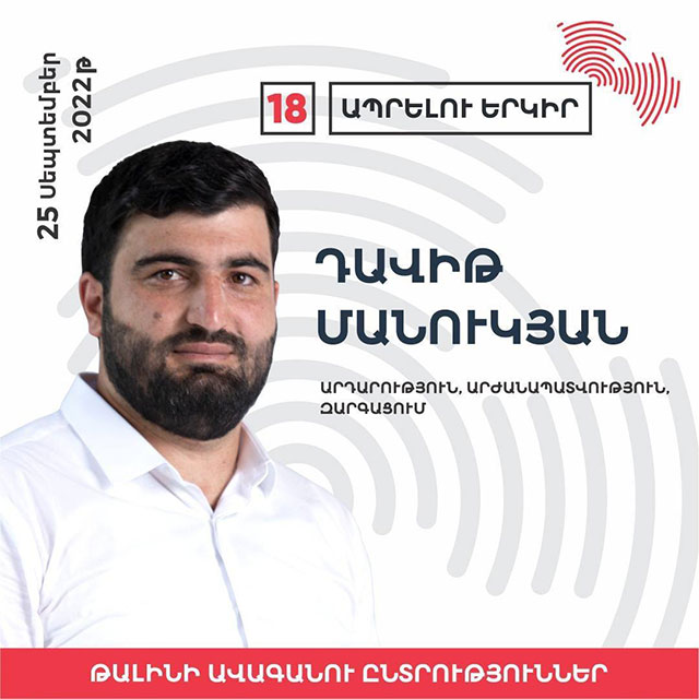 «Ուղղակի աբսուրդ է խոսել աթոռակռվի մասին». Դավիթ Մանուկյանը՝ Տավրոս Սափեյանին