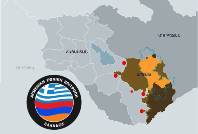 Մինչ ­Կիպ­րո­սի ԱԳՆ-ն խստօ­րէն դա­տա­պար­տած է Ատր­պէյ­ճա­նի յար­ձա­կում­նե­րը, ­Յու­նաս­տա­նի նա­խա­րա­րու­թիւ­նը եր­կու կող­մե­րուն ալ հրա­դա­դա­րի կոչ կ­՚ը­նէ. Հ.Յ.Դ. Յունաստանի Հայ դատի յանձնախումբի յայտարարութիւնը