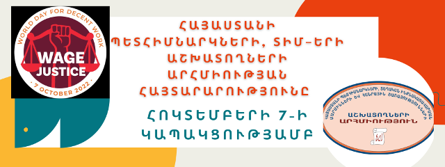 Այսօր աղքատ է նաև աշխատողների զգալի մասը. հայտարարություն