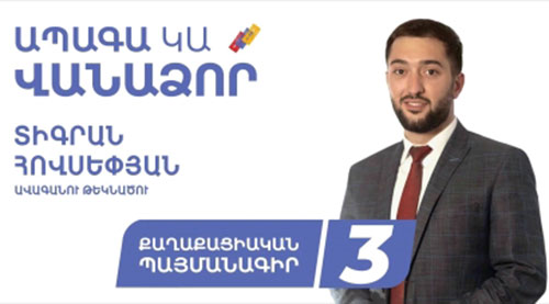 Լոռու մարզպետի խորհրդականի արկածները. «Պարեկները նրա դեմքին փչել են արցունքաբեր գազ, ձեռնաշղթաներ հագցրել». shamshyan.com