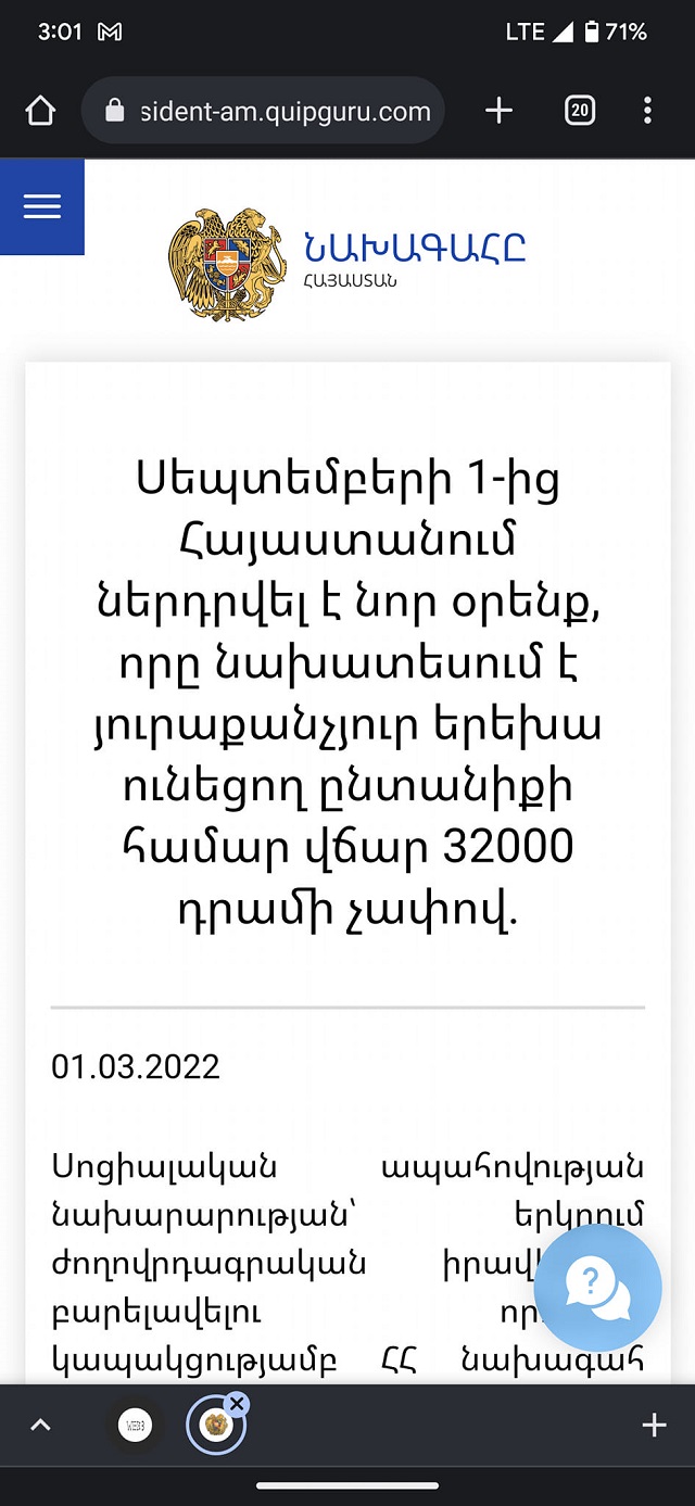 Նախագահի անունից, սոցնախարարության կողմից գումար տրամադրելու կեղծ հղում ա տարածվում․ Սամվել Մարտիրոսյան