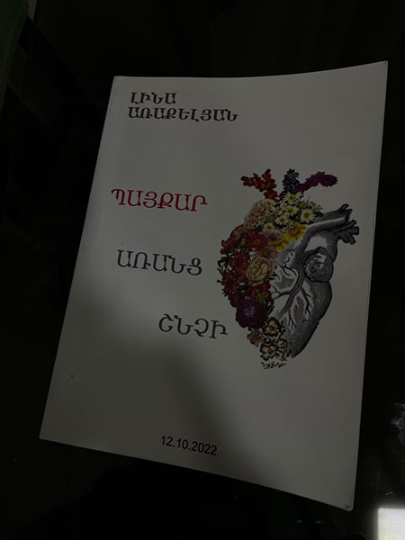 Ունեցիր միայն հավատ.  այն նպատակի պես կատարյալ է