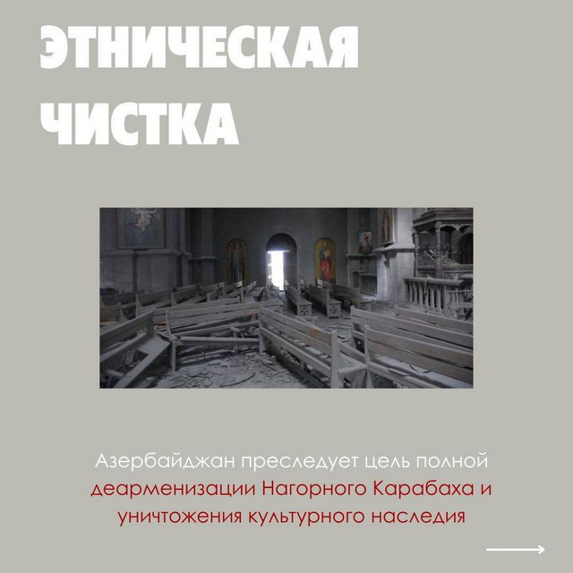 «Ադրբեջանի քաղաքականությունը հստակ է՝ ճնշումների միջոցով հասնել Արցախի հայաթափմանը»