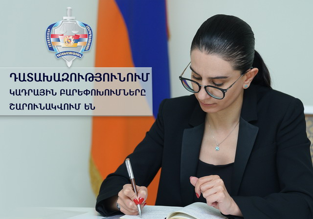 Աննա Վարդապետյանի հրամաններով դատախազությունում տեղի են ունեցել կադրային նշանակումներ