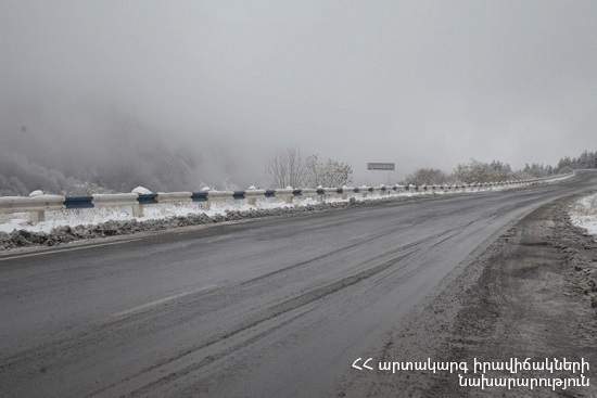 Քաջարան քաղաքում, Ալավերդի քաղաքի բարձրադիր գոտիներում և «Մեղրու սար» կոչվող հատվածում մառախուղ է