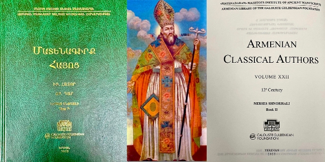 Հրատարակվել է Ներսես Շնորհալու «Մատենագիրք Հայոց» ԻԲ հատորը