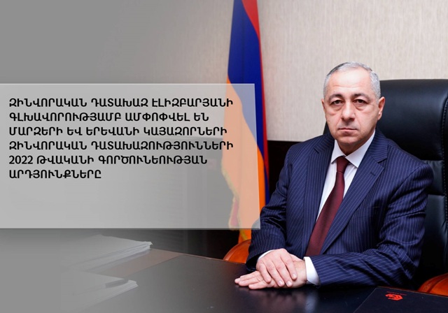 «Ուշադրության կենտրոնում պահել 8 ամսից ավելի քննվող վարույթները». ամփոփվել են մարզերի և Երևանի կայազորների զինվորական դատախազությունների 2022 թ. գործունեության արդյունքները