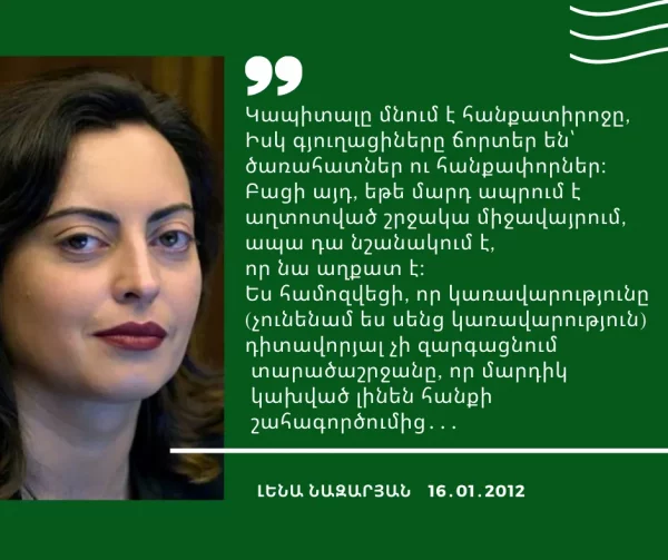 Այլևս վտանգ չի ներկայացնո՞ւմ. դեռևս ընդդիմադիր պատգամավոր եղած ժամանակ պայքարում էր հանքի շահագործման դեմ, հիմա լռում է. «Ժողովուրդ»