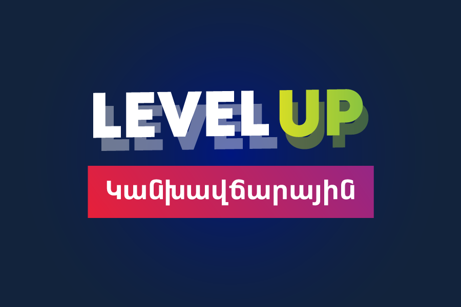 Փոփոխվել են Ucom շարժական կապի ծառայության Level Up կանխավճարային սակագնային պլանների ամսավճարները