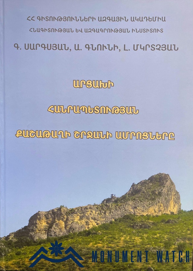 «Արցախի Հանրապետության Քաշաթաղի շրջանի ամրոցները» գիրքը ներկայացնում է 37 ամրոցի հատակագծային առանձնահատկությունները, բնապատմական և հնագիտական համատեքստը